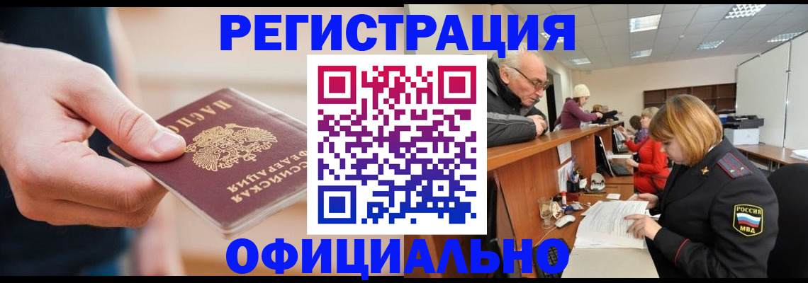 регистрация для школы в Никольске