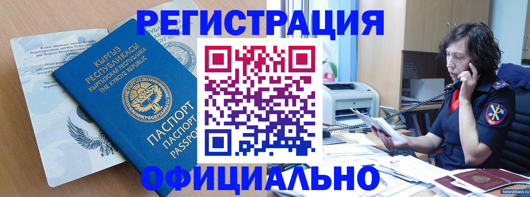 прописка для военкомата в Никольске